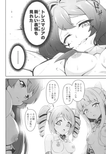 [Midorinocha] Kaishaku Chigai ni Akogarete - I admired the misunderstanding but it was a serious failure... Fhentai.net - Page 14