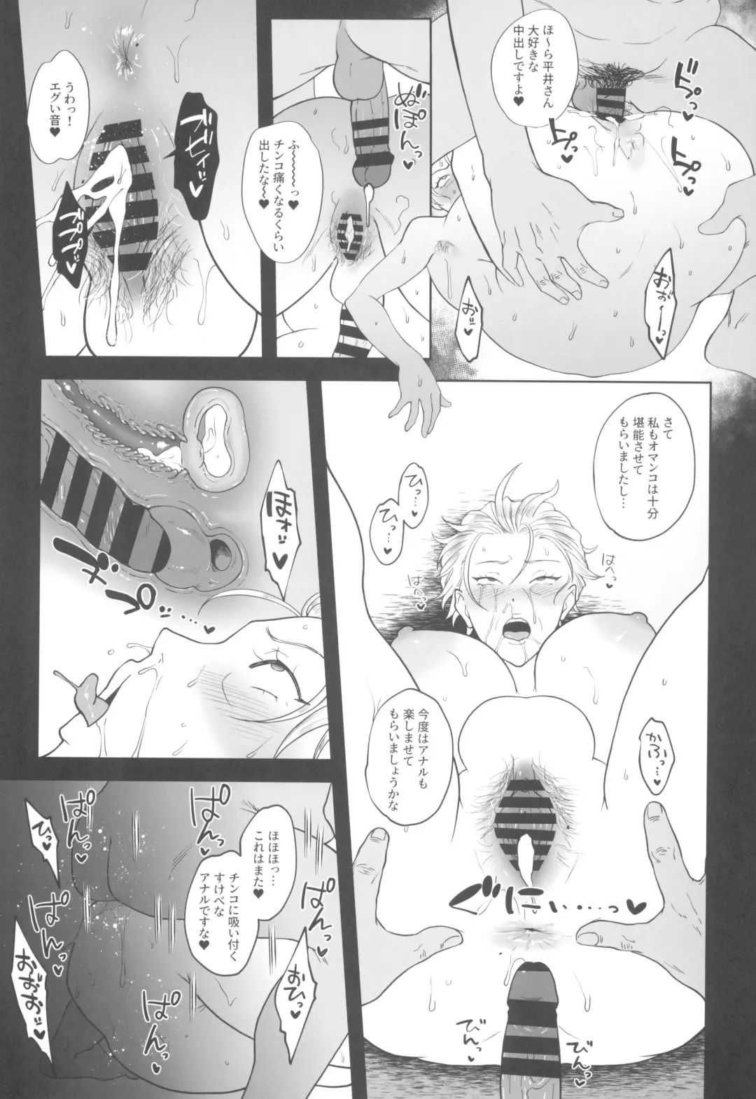 Morita-kun to gin-san ni wa TS futanari-ka shite moratte chika de niku benki choukyou o ukete morau yo Fhentai.net - Page 19