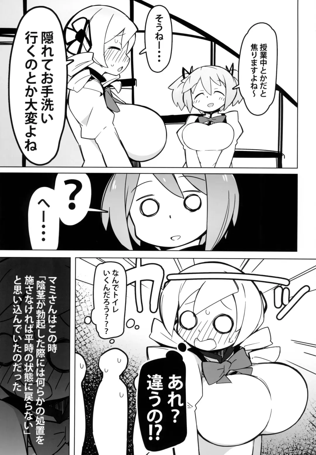 [Abara] Mami-san dake Haete nai Series Fhentai.net - Page 5