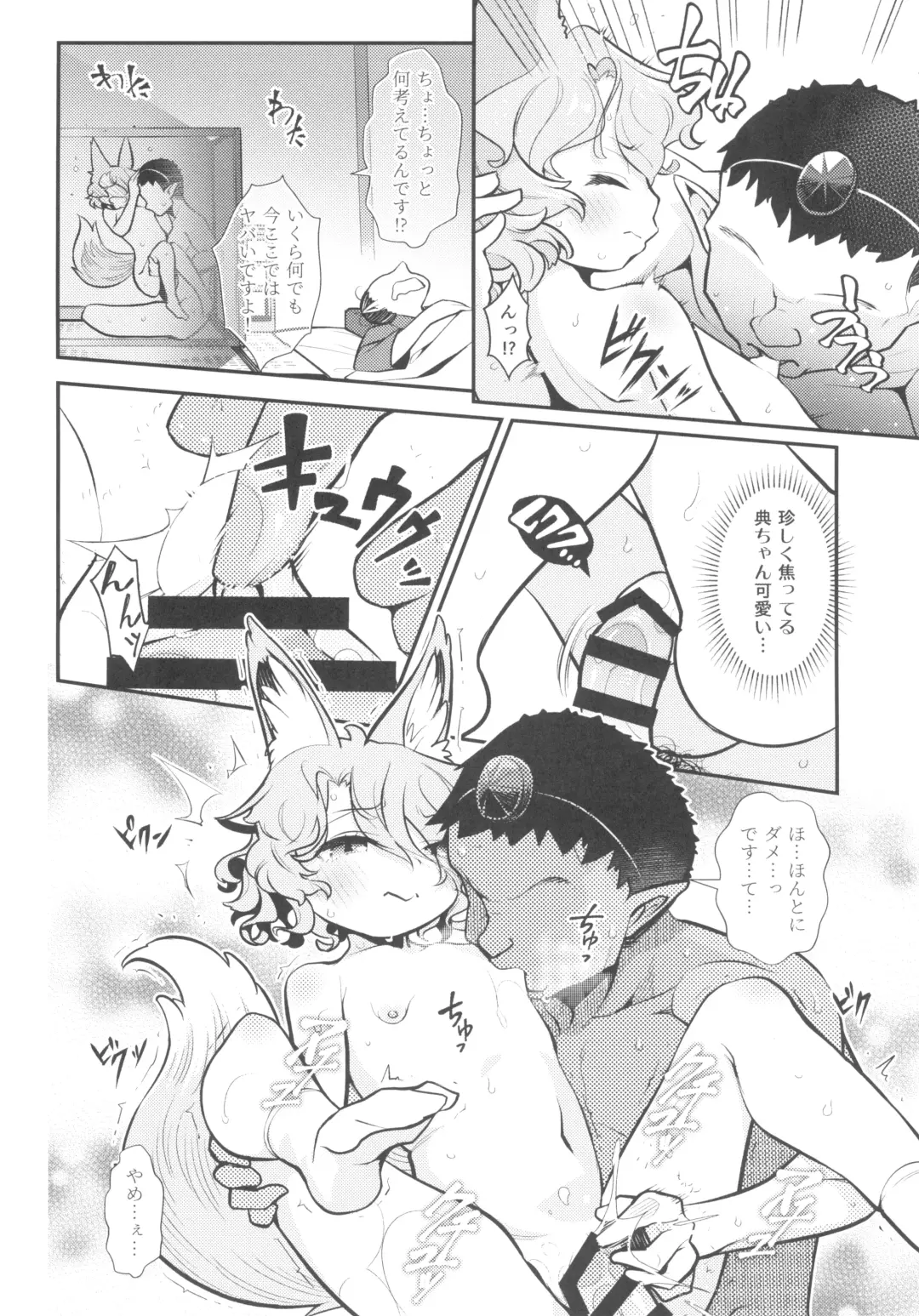 [Haniwa Hao] Anoko to Shippori Misokagoto Fhentai - Page 10