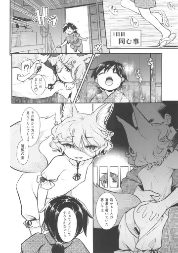 [Haniwa Hao] Anoko to Shippori Misokagoto Fhentai.net - Page 4