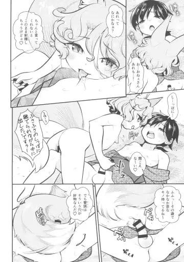 [Haniwa Hao] Anoko to Shippori Misokagoto Fhentai.net - Page 6