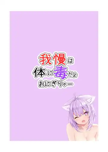 [Ex Alnam] Gaman wa Karada ni Doku da yo Onigirya Fhentai - Page 16