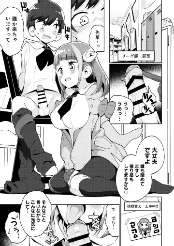 [Tottotonero Tarou.] POCKET BITCH SV Fhentai - Page 3