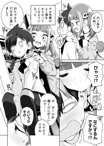 [Tottotonero Tarou.] POCKET BITCH SV Fhentai - Page 16