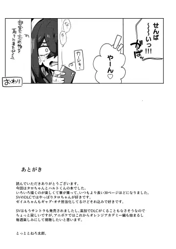 [Tottotonero Tarou.] POCKET BITCH SV Fhentai - Page 33