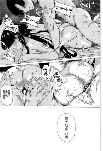 [Agetama] Fuyu-chan to Asobou Fhentai.net - Page 17