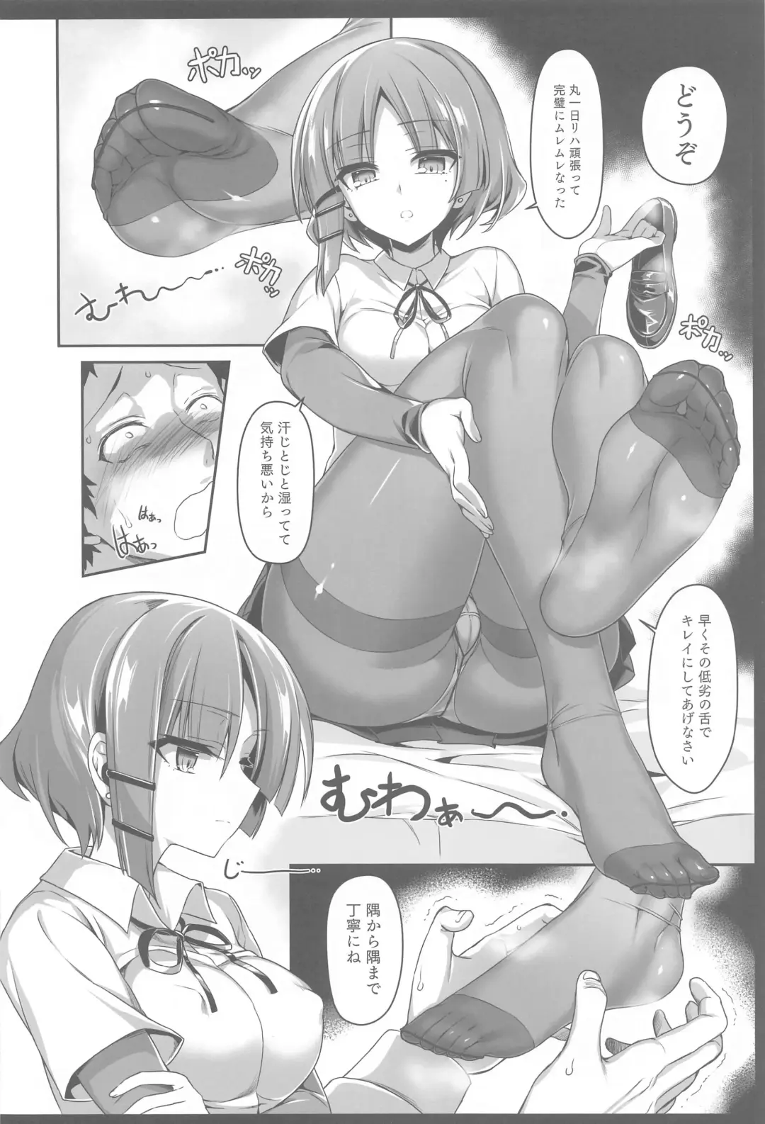 [Kanonhou] Yamada-sama ni Subete o Sasagetai - Just for Yamada Fhentai.net - Page 3