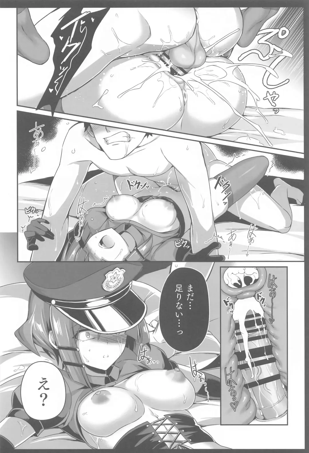 [Kanonhou] Yamada-sama ni Subete o Sasagetai - Just for Yamada Fhentai.net - Page 19