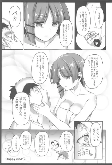 [Kanonhou] Yamada-sama ni Subete o Sasagetai - Just for Yamada Fhentai.net - Page 24