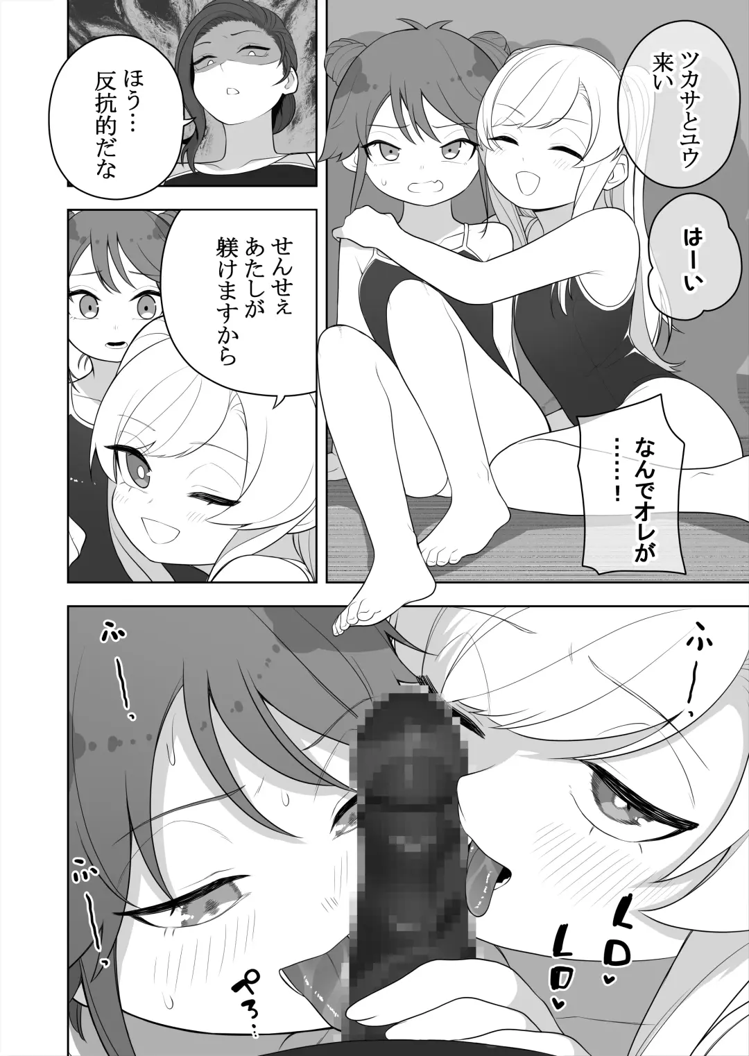 [Ahoge Kinoko] Kyousei Gimukyouiku! TS Ecchi na Onnanoko Kunrenkou! 2 Fhentai - Page 14