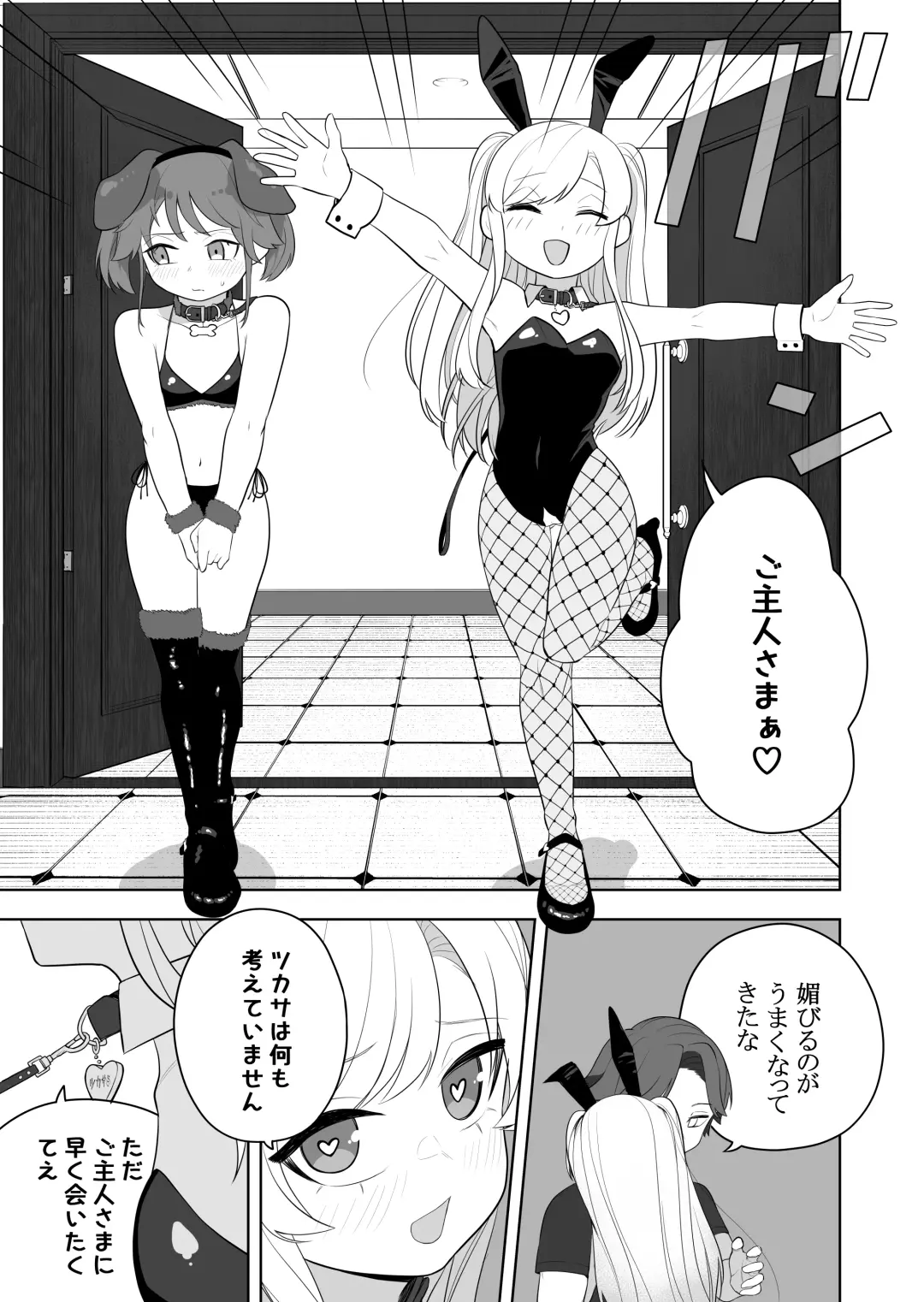 [Ahoge Kinoko] Kyousei Gimukyouiku! TS Ecchi na Onnanoko Kunrenkou! 2 Fhentai - Page 23