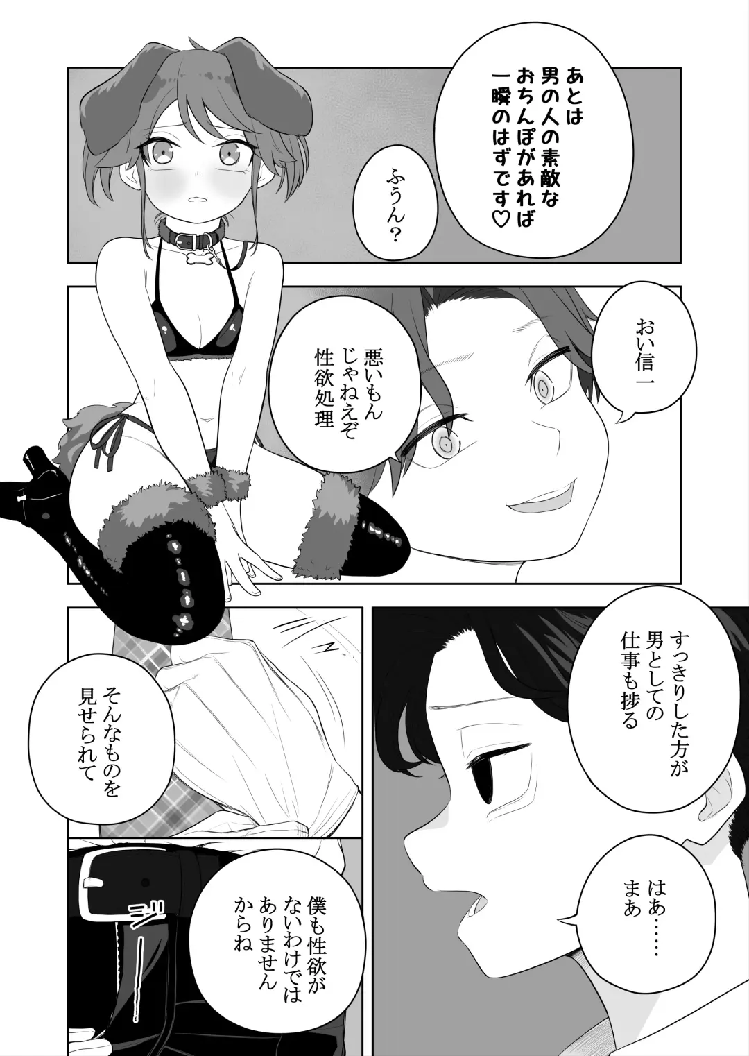 [Ahoge Kinoko] Kyousei Gimukyouiku! TS Ecchi na Onnanoko Kunrenkou! 2 Fhentai - Page 28