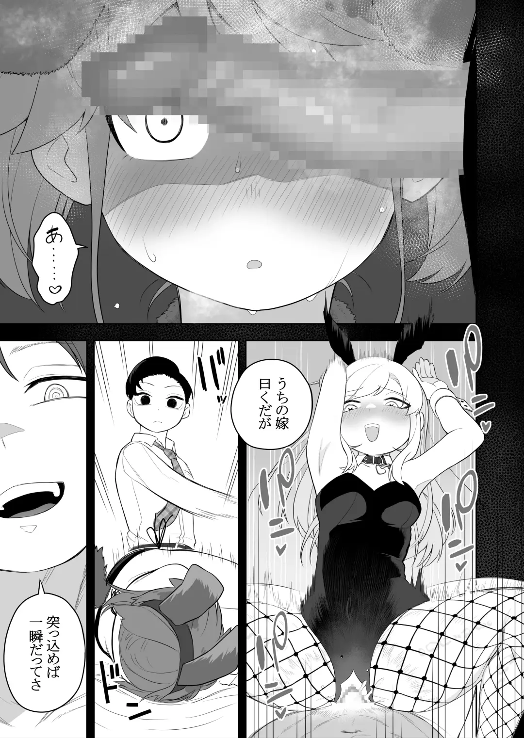 [Ahoge Kinoko] Kyousei Gimukyouiku! TS Ecchi na Onnanoko Kunrenkou! 2 Fhentai - Page 29