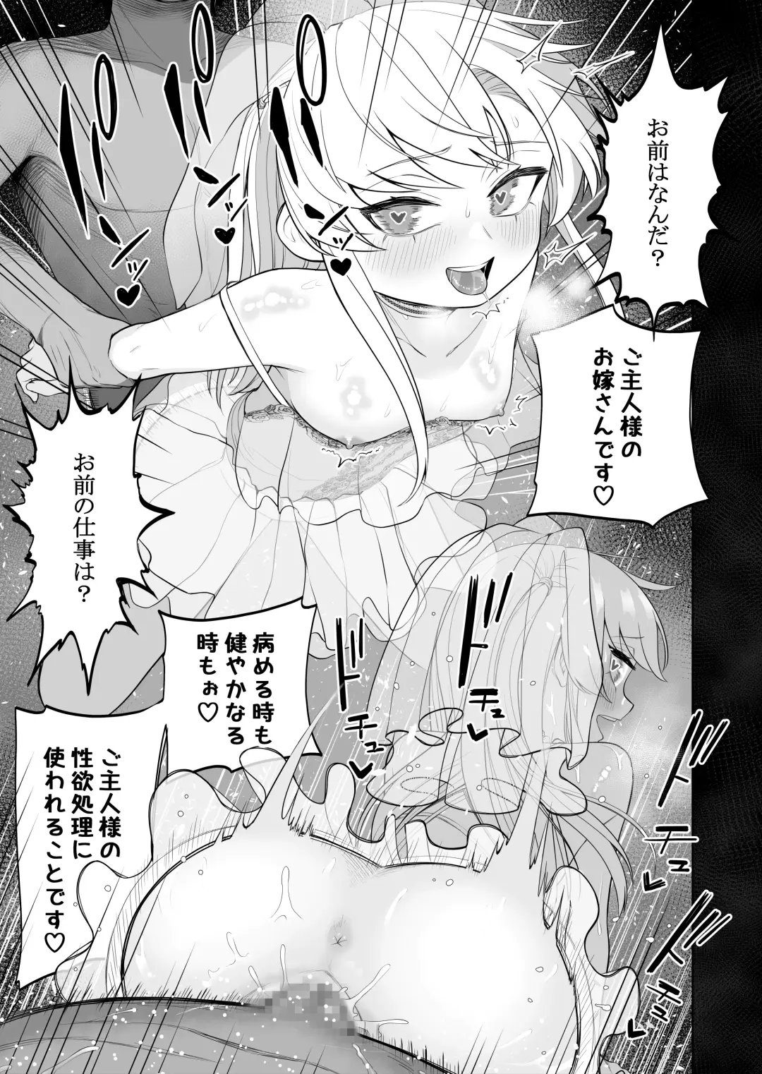 [Ahoge Kinoko] Kyousei Gimukyouiku! TS Ecchi na Onnanoko Kunrenkou! 2 Fhentai - Page 9