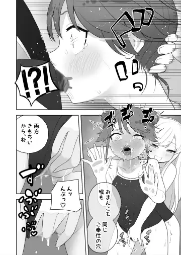 [Ahoge Kinoko] Kyousei Gimukyouiku! TS Ecchi na Onnanoko Kunrenkou! 2 Fhentai.net - Page 16