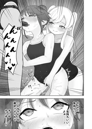 [Ahoge Kinoko] Kyousei Gimukyouiku! TS Ecchi na Onnanoko Kunrenkou! 2 Fhentai.net - Page 17