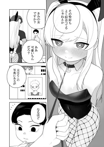 [Ahoge Kinoko] Kyousei Gimukyouiku! TS Ecchi na Onnanoko Kunrenkou! 2 Fhentai.net - Page 24