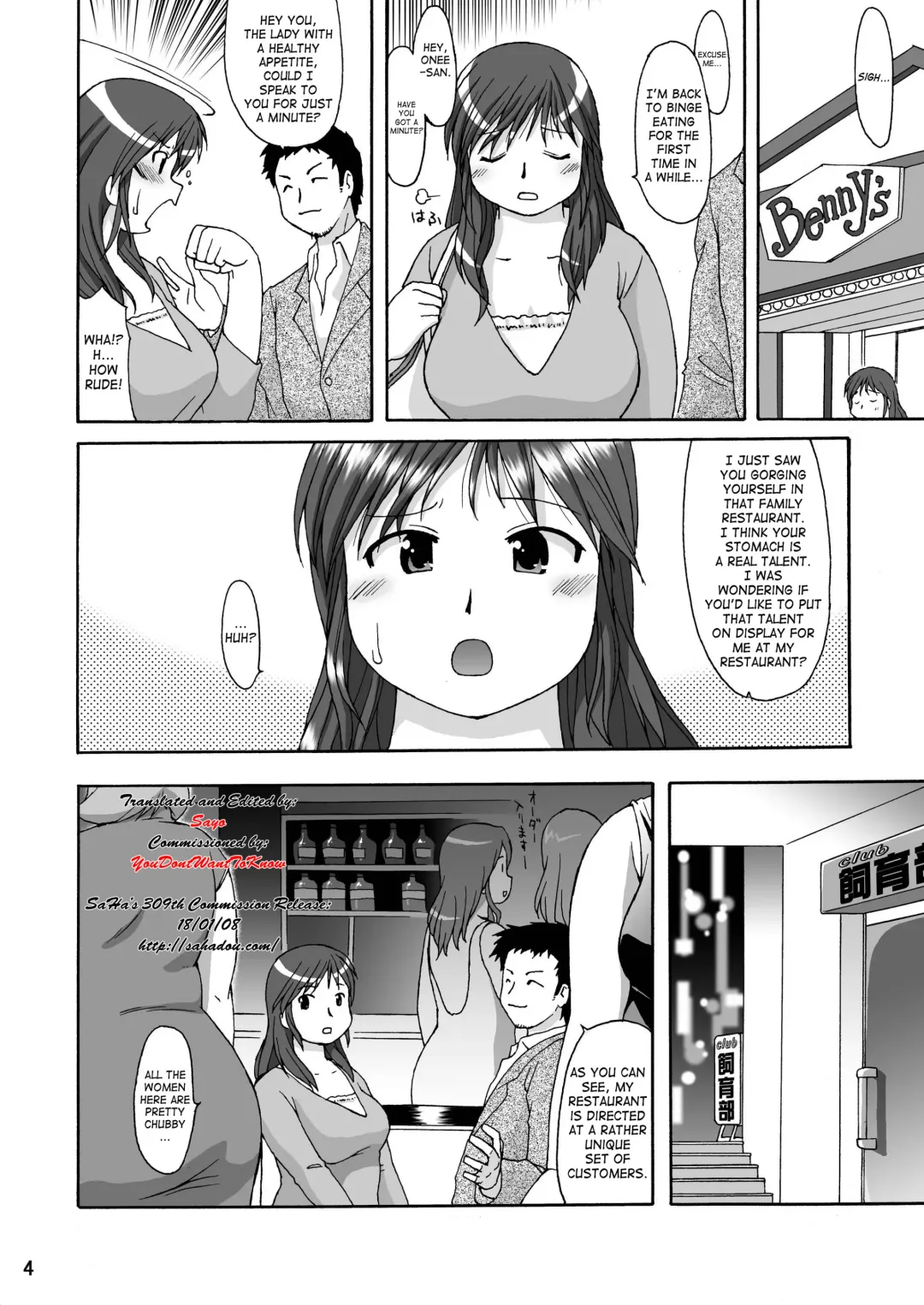 [Katou] RIGHT STUFF Fhentai.net - Page 3