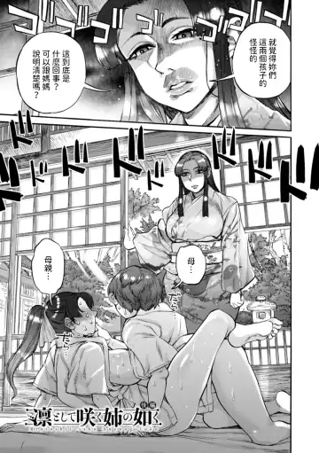 [Ameyama Denshin] Rintoshite Saku Ane no Gotoku Fhentai - Page 21