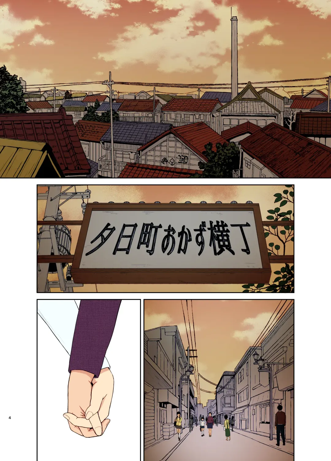 [Saitou Renji] Haha Naru Nichijou Fhentai - Page 4