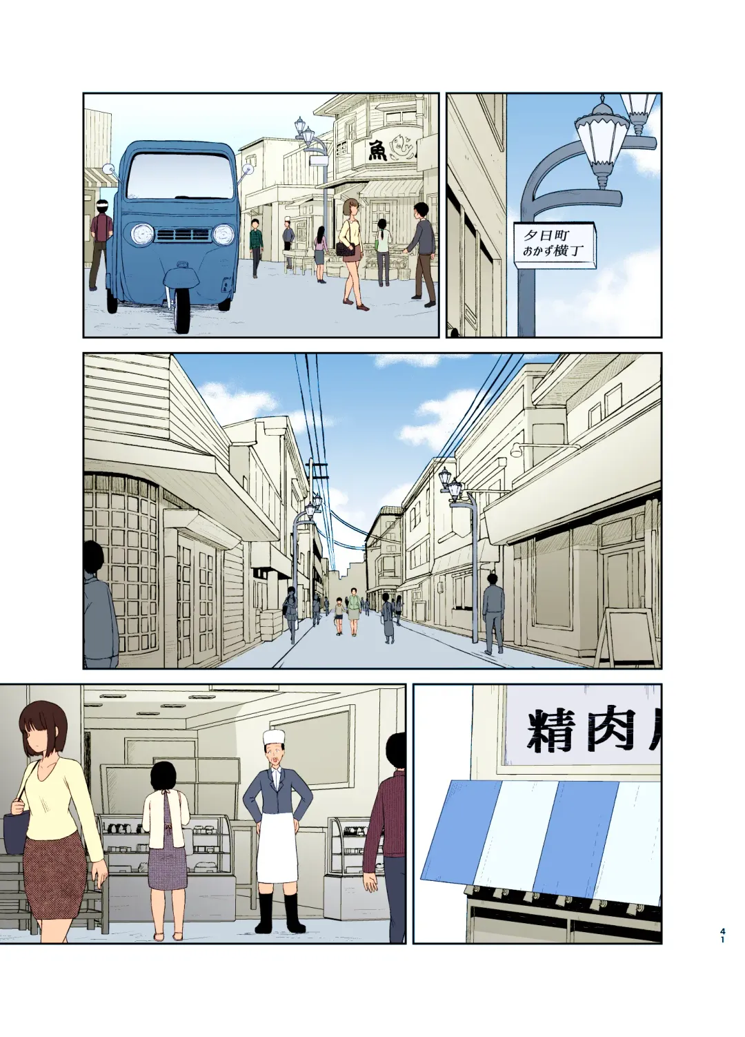 [Saitou Renji] Haha Naru Nichijou Fhentai - Page 41