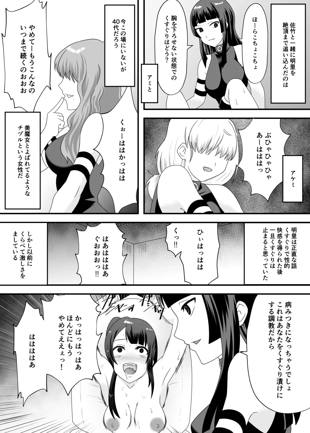 [Murai Toyo] Akumu no Kusuguri Choukyou 2 Fhentai - Page 5