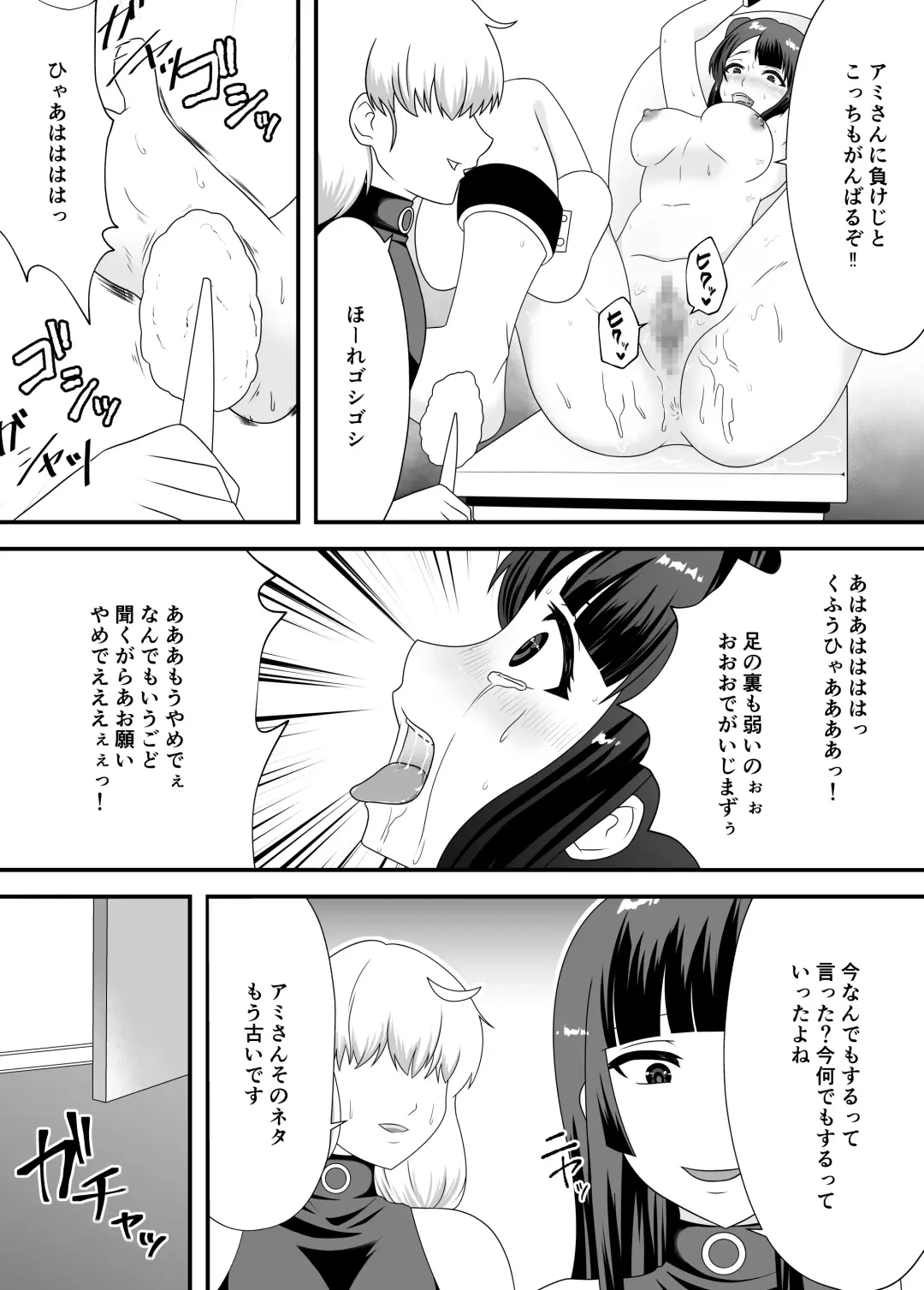 [Murai Toyo] Akumu no Kusuguri Choukyou 2 Fhentai - Page 6