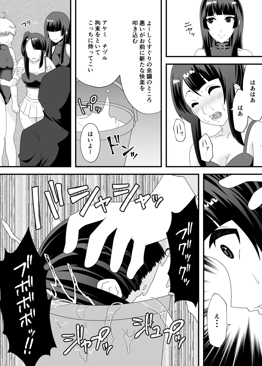 [Murai Toyo] Akumu no Kusuguri Choukyou 2 Fhentai - Page 20