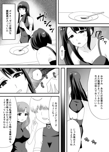[Murai Toyo] Akumu no Kusuguri Choukyou 2 Fhentai - Page 14