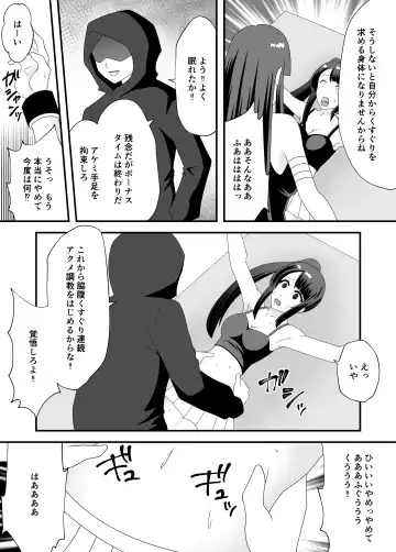 [Murai Toyo] Akumu no Kusuguri Choukyou 2 Fhentai - Page 15