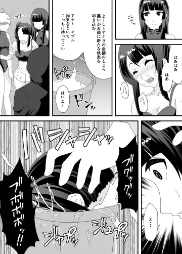 [Murai Toyo] Akumu no Kusuguri Choukyou 2 Fhentai - Page 20
