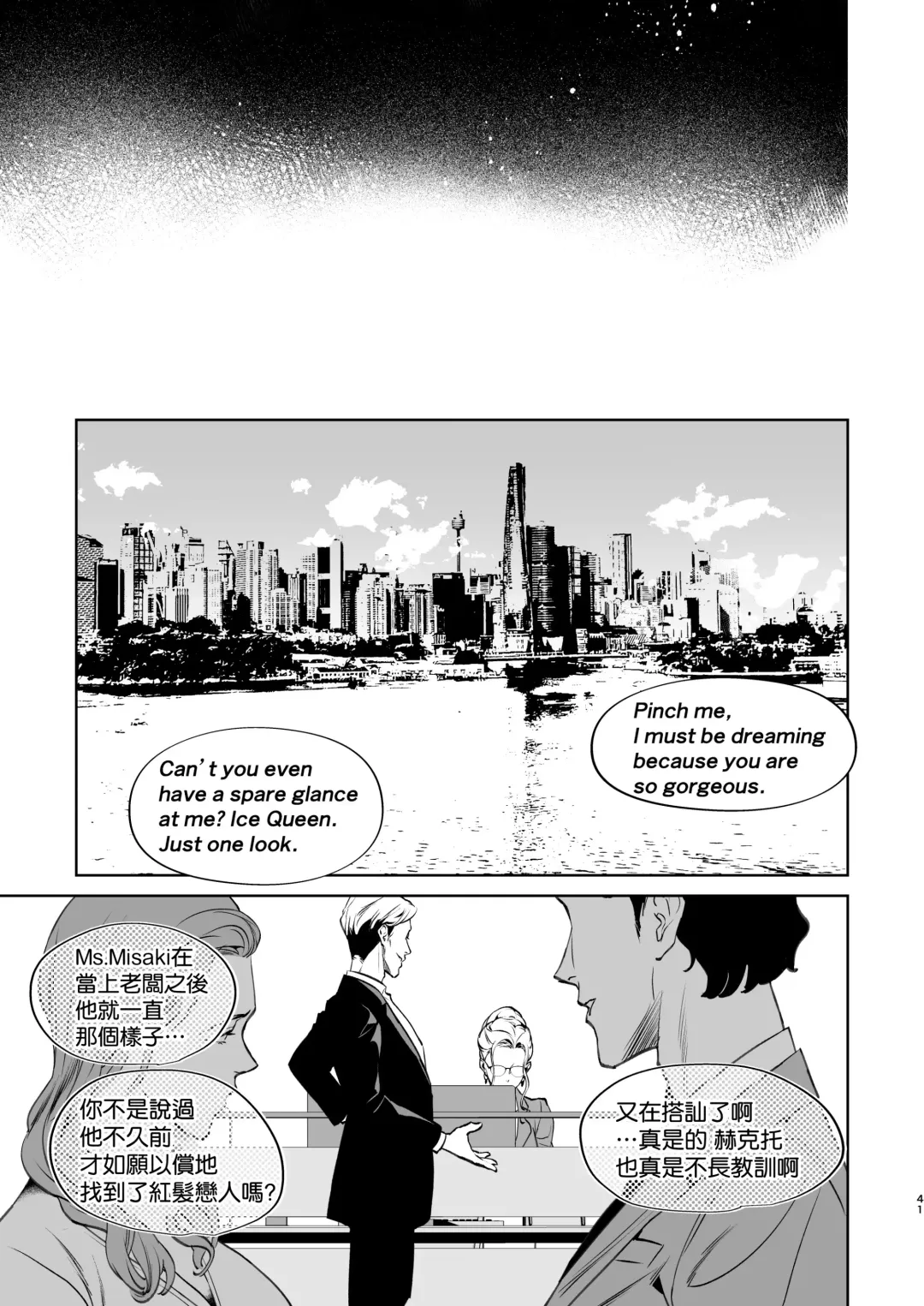 [Shin-yu] Hebi to Kumo Fhentai - Page 43