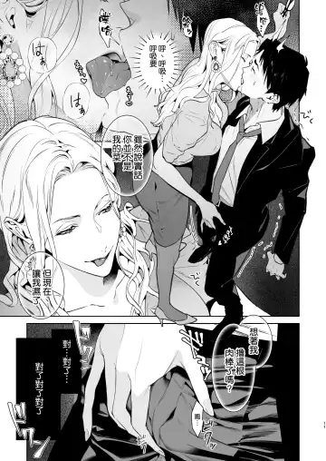 [Shin-yu] Hebi to Kumo Fhentai - Page 13