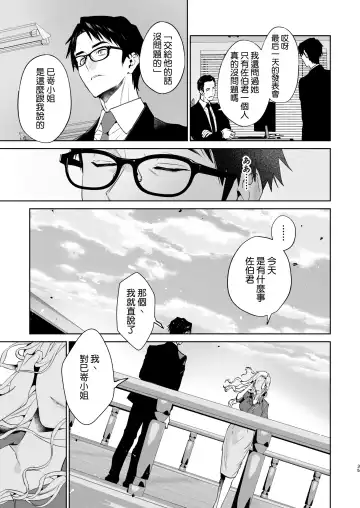 [Shin-yu] Hebi to Kumo Fhentai - Page 37