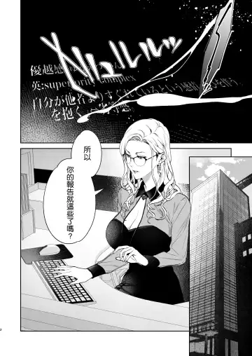 [Shin-yu] Hebi to Kumo Fhentai - Page 4