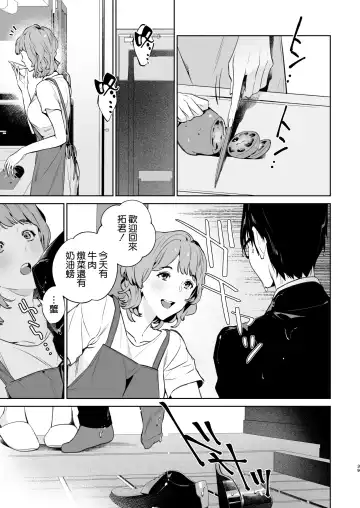 [Shin-yu] Hebi to Kumo Fhentai - Page 41