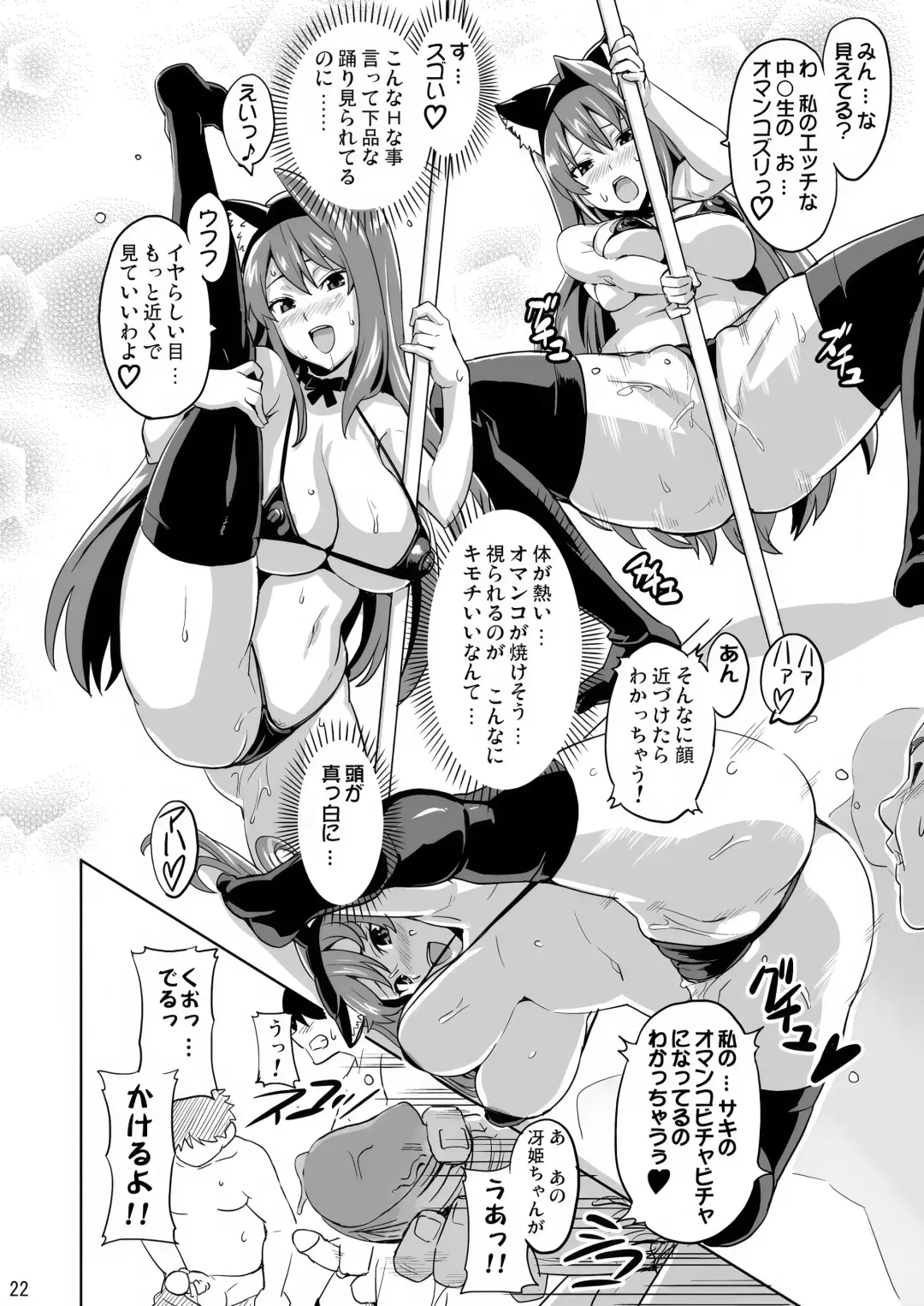 [Takeda Hiromitsu] Sakitama (decensored) Fhentai.net - Page 21