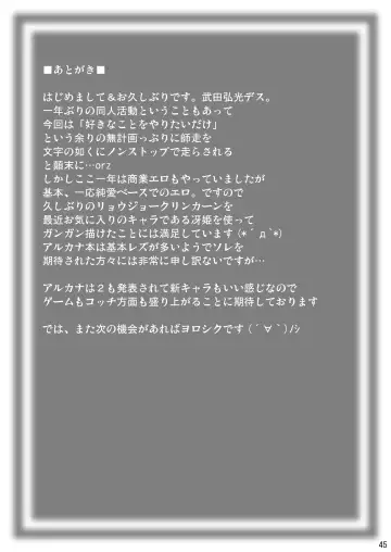 [Takeda Hiromitsu] Sakitama (decensored) Fhentai.net - Page 44
