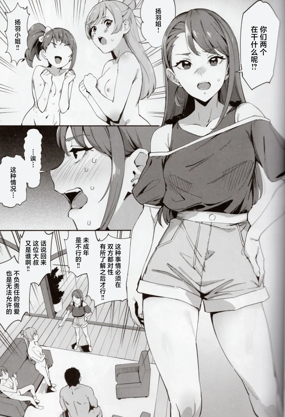 [Sugarbt] Hero no Deban nante Nakatta 2 Fhentai.net - Page 6