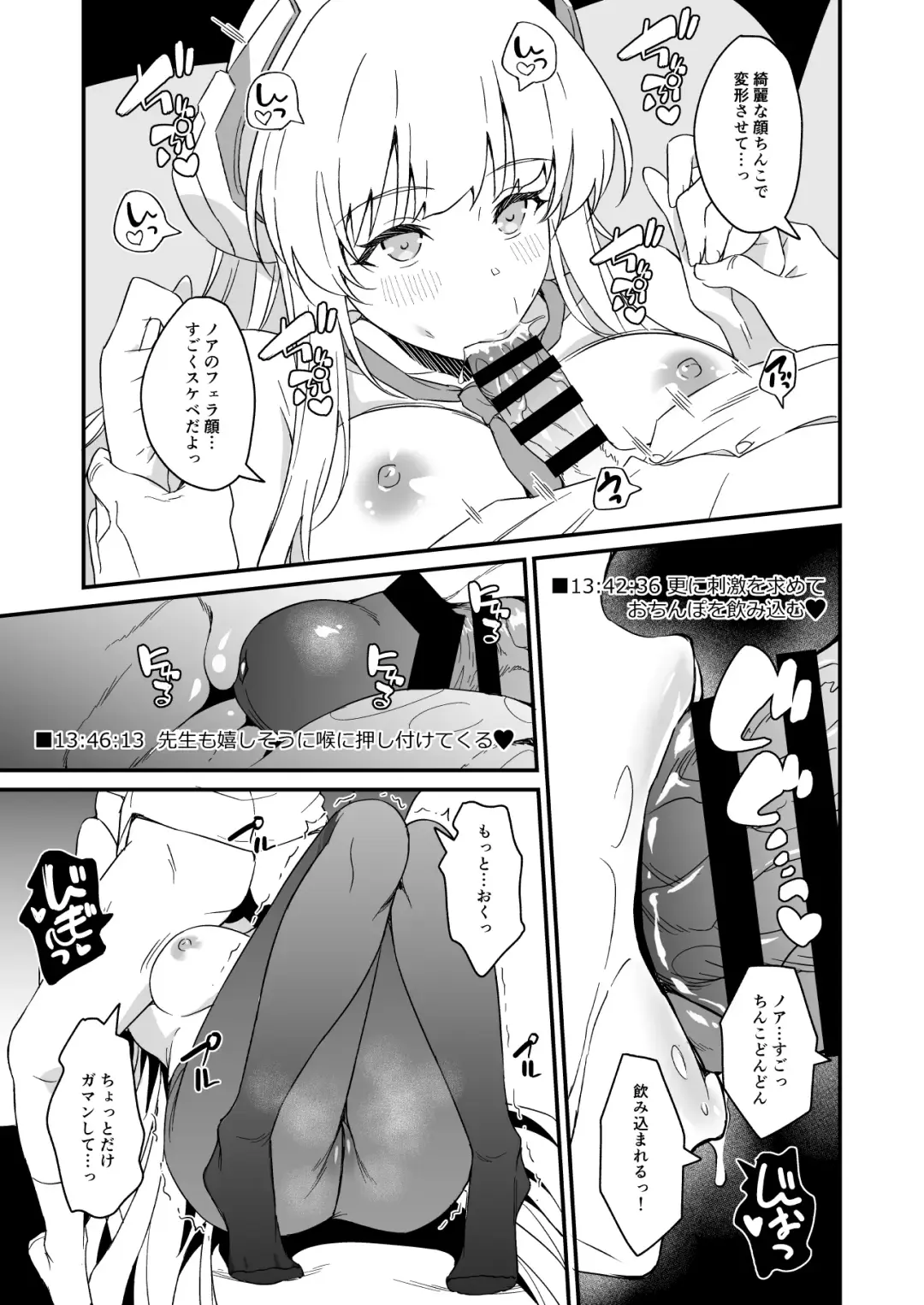 [Inu] Yuuka-chan ni Icchaimasu yo? Fhentai.net - Page 9