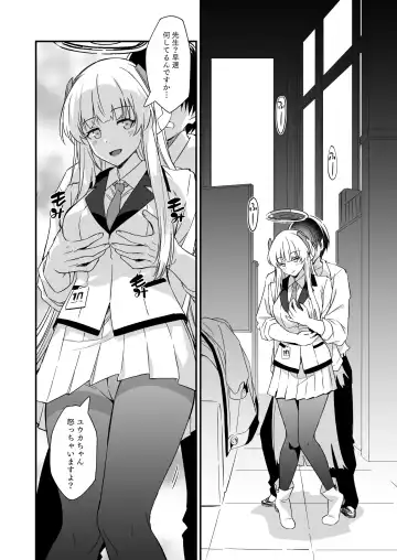 [Inu] Yuuka-chan ni Icchaimasu yo? Fhentai - Page 4