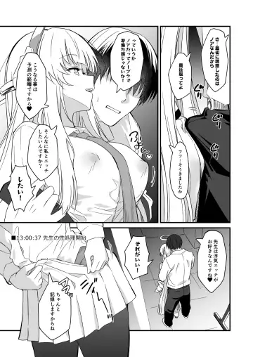 [Inu] Yuuka-chan ni Icchaimasu yo? Fhentai.net - Page 5
