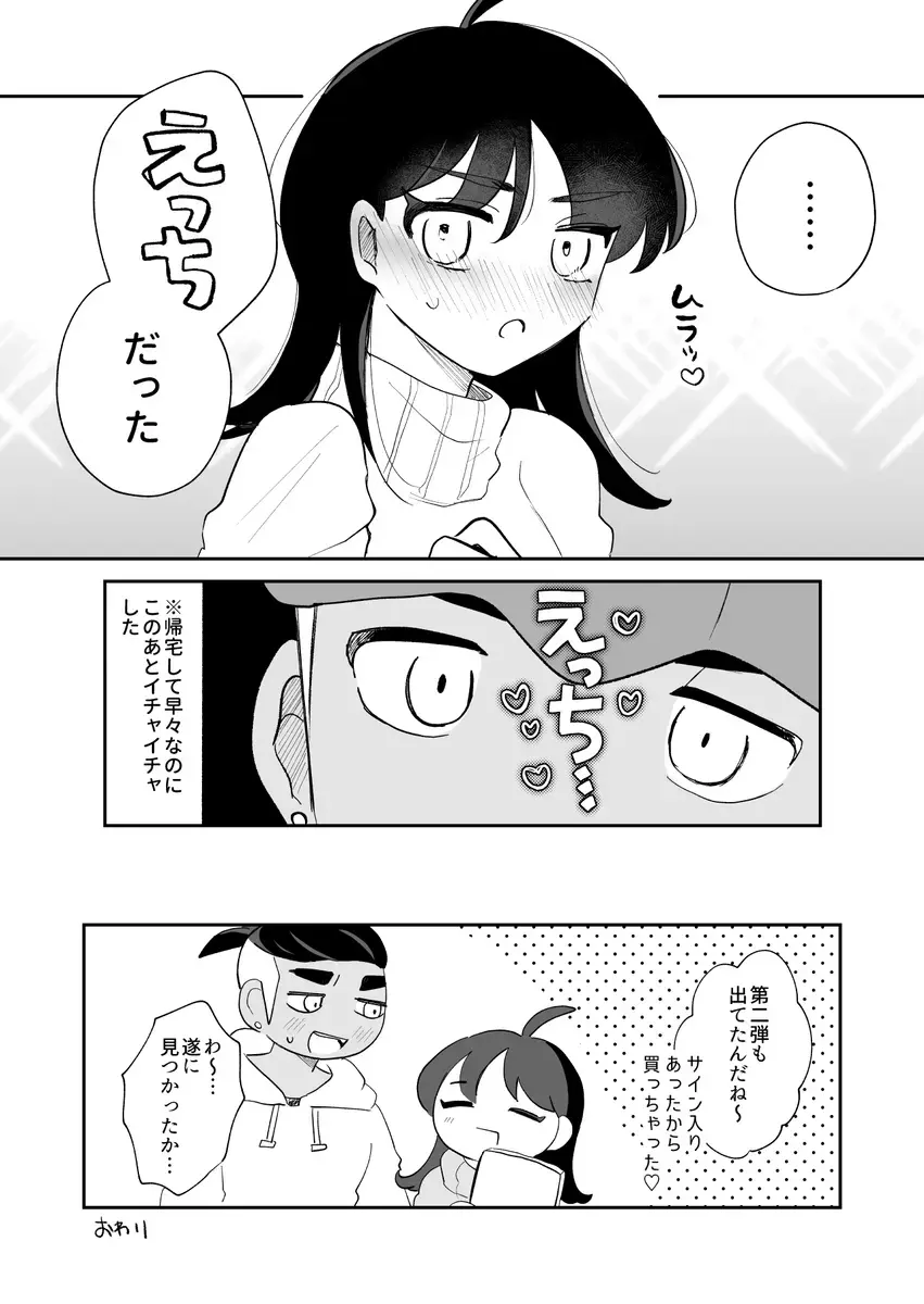 pokemon yumemanga rogu ⑤[Pokemon sword and shield ) Fhentai - Page 7