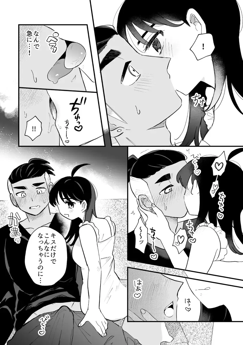 pokemon yumemanga rogu ⑤[Pokemon sword and shield ) Fhentai - Page 21
