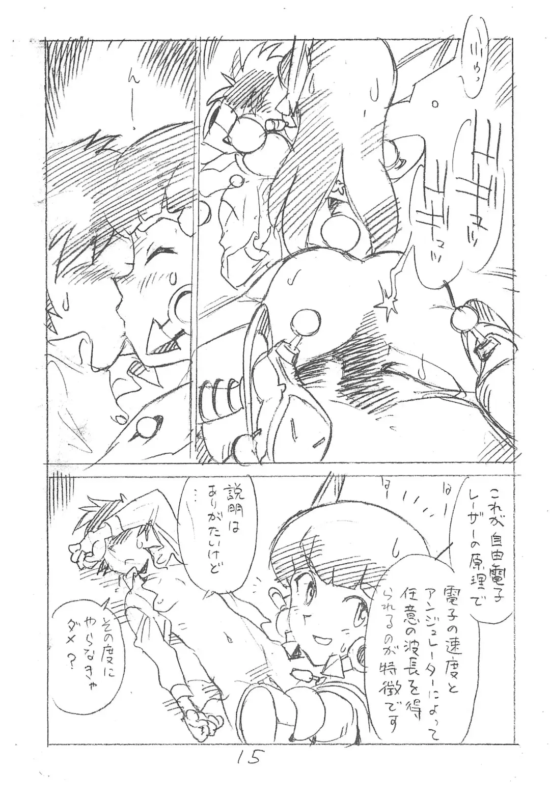 [Asari Yoshitoo] Enpitsu Kaki Eromanga 2013 Fuyu Fhentai - Page 15