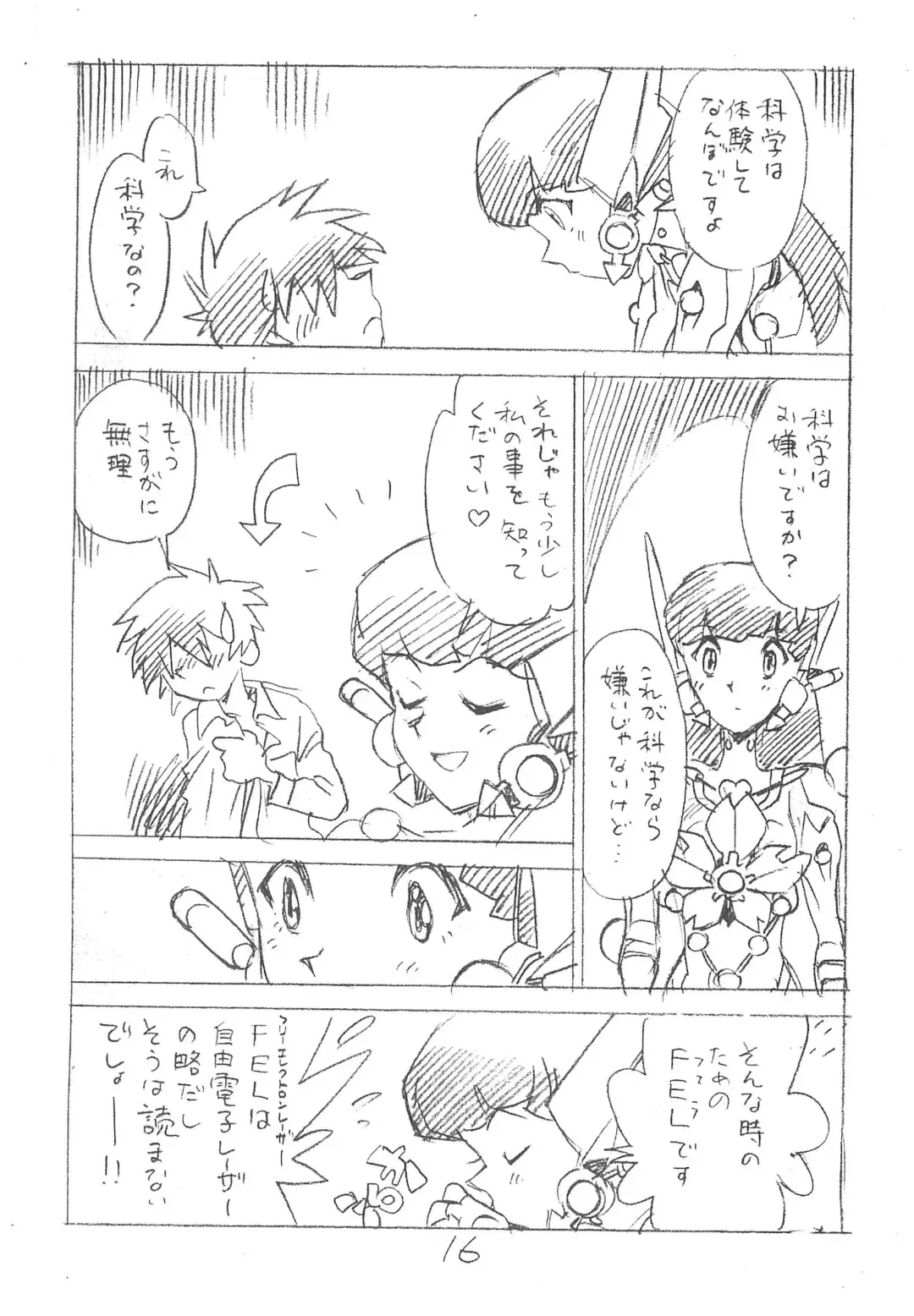 [Asari Yoshitoo] Enpitsu Kaki Eromanga 2013 Fuyu Fhentai - Page 16