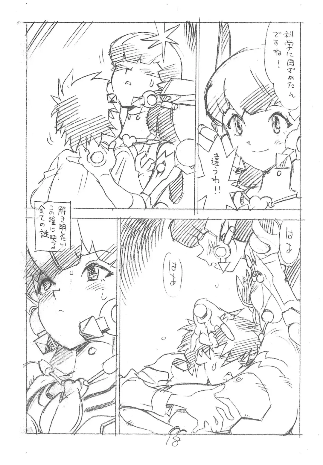 [Asari Yoshitoo] Enpitsu Kaki Eromanga 2013 Fuyu Fhentai - Page 18