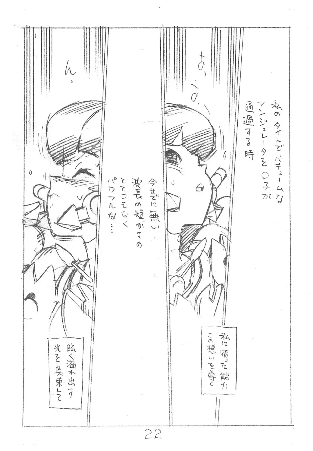 [Asari Yoshitoo] Enpitsu Kaki Eromanga 2013 Fuyu Fhentai - Page 22