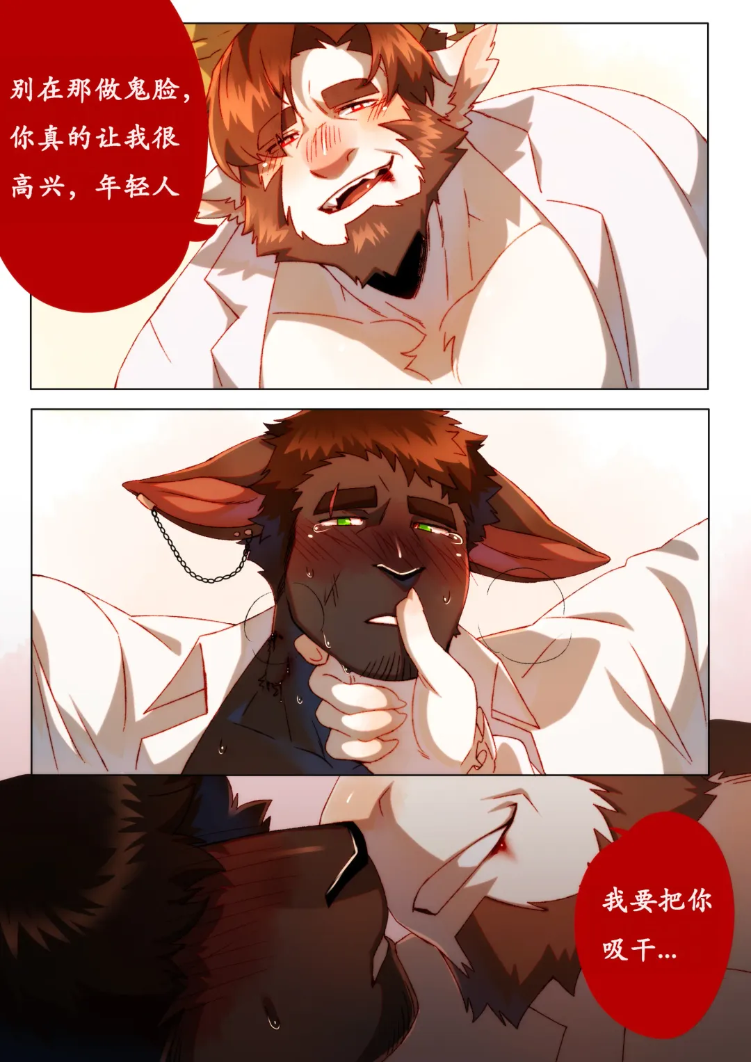 [Booboo] 2022 十月奖励 - 威廉 x 乔 Fhentai.net - Page 23